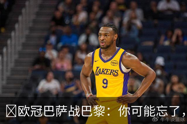 ​欧冠巴萨战巴黎：你可能忘了，这3位旧将也穿过两队球衣