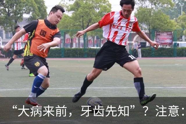 “大病来前，牙齿先知”？注意：牙齿若有这6个症状，要警惕