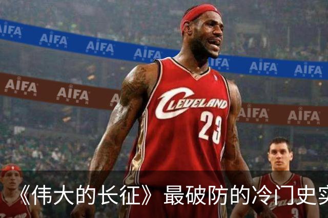 《伟大的长征》最破防的冷门史实！毛主席追认烈士、周恩来含泪题词，博古被误解的悲壮后半生