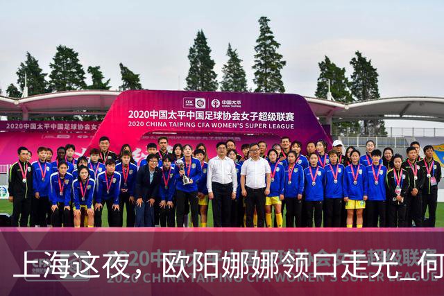 上海这夜，欧阳娜娜领口走光 何超莲眼吊高脸僵似硅胶 海陆勒出副乳