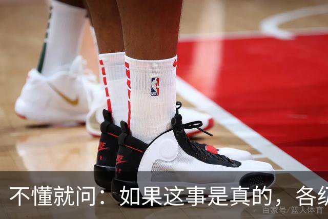 不懂就问：如果这事是真的，各级相关部门该如何防范？
