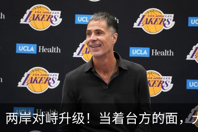 两岸对峙升级！当着台方的面，大陆海警喊出2句话，令岛内破防