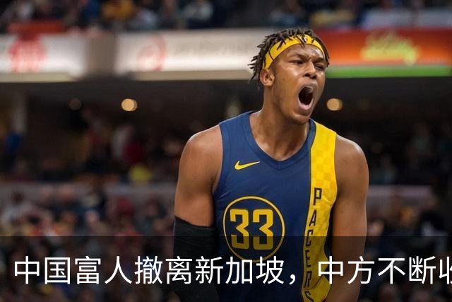 中国富人撤离新加坡，中方不断收紧的缰绳，勒住了新加坡的钱袋子
