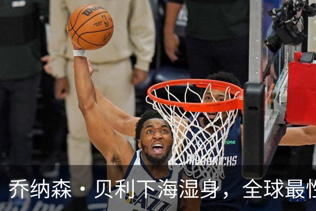 乔纳森·贝利下海湿身，全球最性感男人！这谁顶得住？