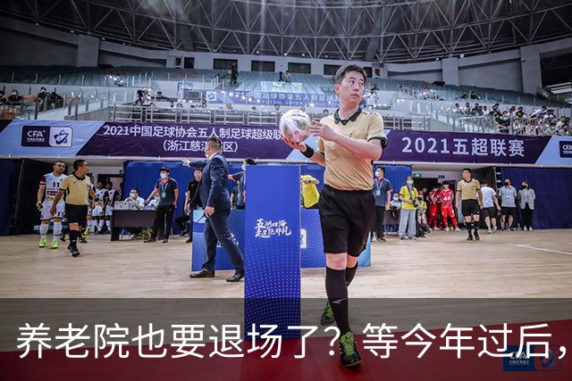养老院也要退场了？等今年过后，或将迎来传统养老院的"闭院潮"