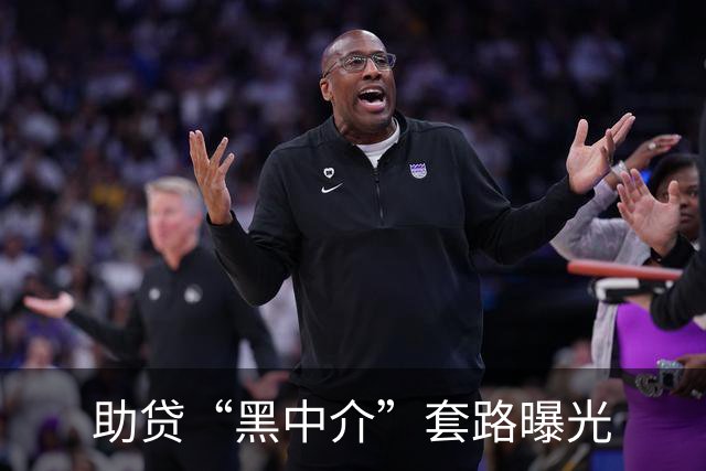 助贷“黑中介”套路曝光