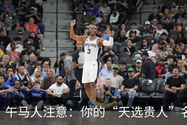 午马人注意：你的“天选贵人”名单曝光，第一名绝了！