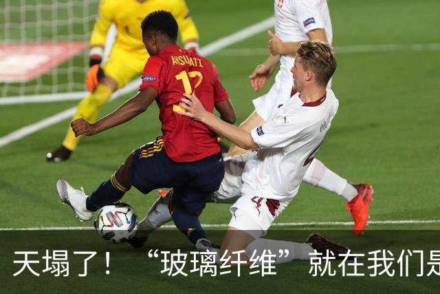 天塌了！“玻璃纤维”就在我们是身边，家里这8样东西用时要当心