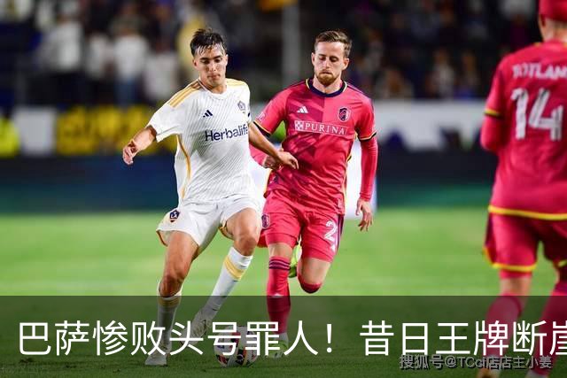 巴萨惨败头号罪人！昔日王牌断崖下滑！弗里克被他坑惨了