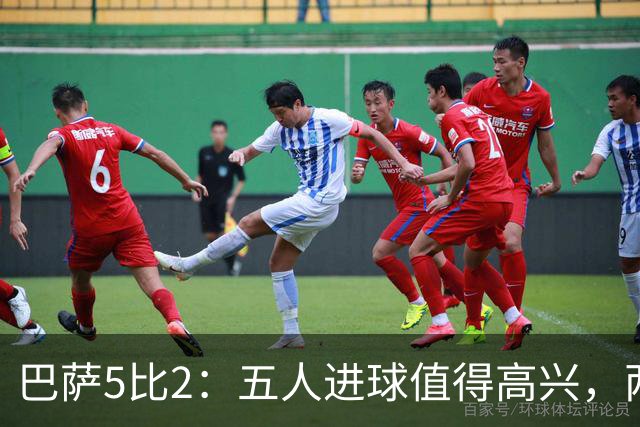 巴萨5比2：五人进球值得高兴，两次领先后的松动也得看见
