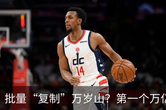 批量“复制”万岁山？第一个万亿城市开始了