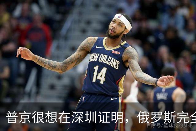 普京很想在深圳证明，俄罗斯完全有资格，与中美平起平坐