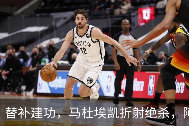 替补建功，马杜埃凯折射绝杀，阿森纳艰难拿下关键三分稳居次席