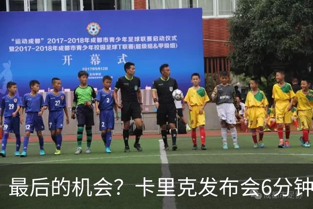 最后的机会？卡里克发布会6分钟演讲，曼联倾向于纳格尔斯曼！