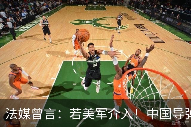 法媒曾言：若美军介入！中国导弹将摧毁40亿美元资产！包括F22