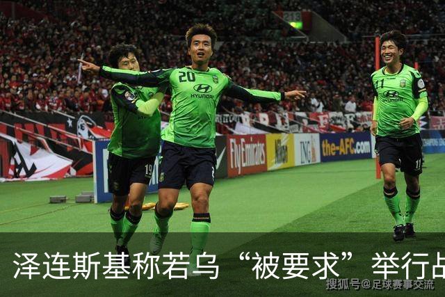 泽连斯基称若乌“被要求”举行战时选举他将竞选连任