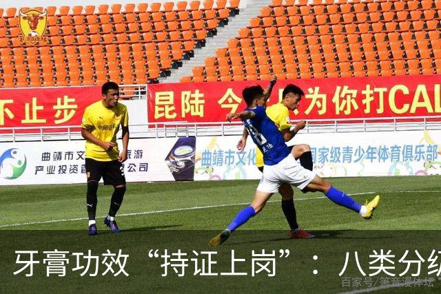 牙膏功效“持证上岗”：八类分级落地，行业重新洗牌