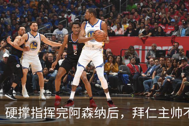 硬撑指挥完阿森纳后，拜仁主帅不到48小时病情恶化，晕倒被送医