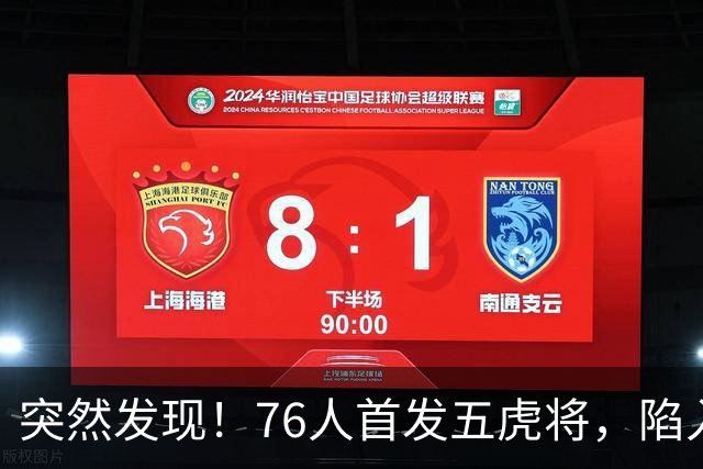 突然发现！76人首发五虎将，陷入了一个死循环
