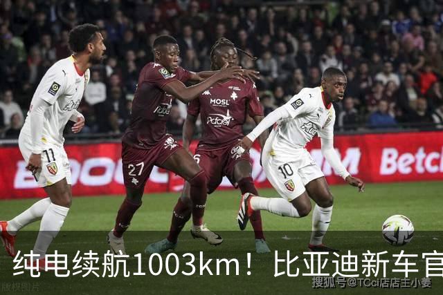 纯电续航1003km！比亚迪新车官宣，10月26日开启小订