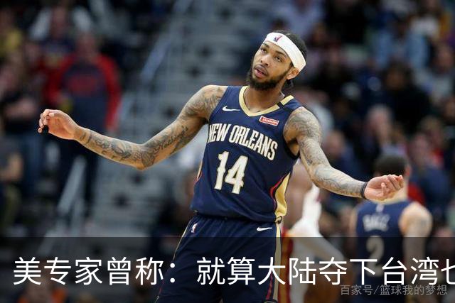 美专家曾称：就算大陆夺下台湾也没用，但我们介入，美国本土完蛋