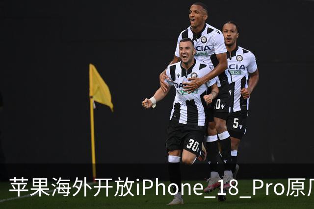 苹果海外开放iPhone 18 Pro原厂零件自助维修购买渠道：摄像头249美元，退回旧件可抵扣59.76美元