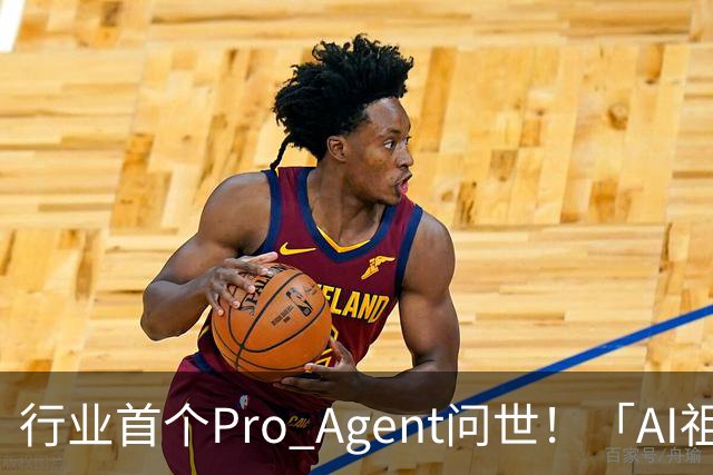 行业首个Pro Agent问世！「AI祖师爷」Kevin Knight空降中国谈AI跃迁
