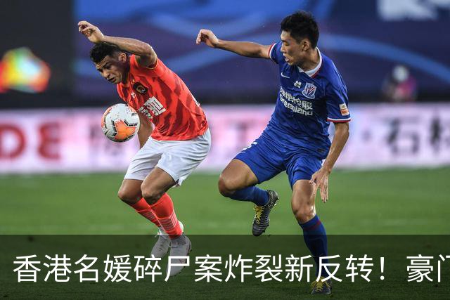 香港名媛碎尸案炸裂新反转！豪门老公否认与她前夫关系“亲密”，称前公公骂她生仔机器？