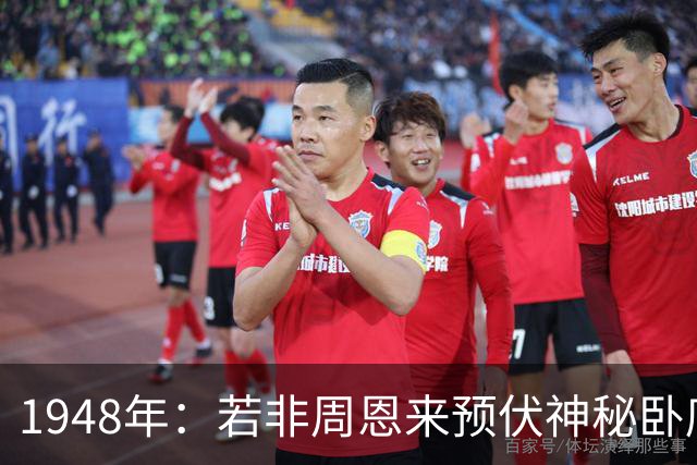 1948年：若非周恩来预伏神秘卧底，彭德怀极有可能被马家军生擒