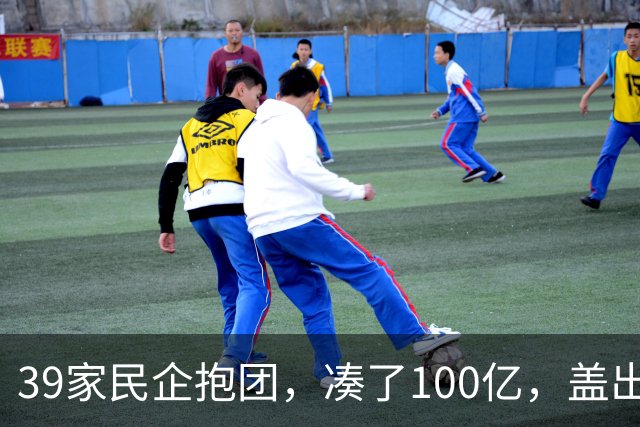 39家民企抱团，凑了100亿，盖出423米的东莞第一高楼！