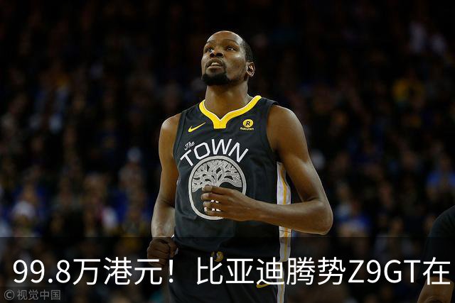 99.8万港元！比亚迪腾势Z9GT在中国香港上市