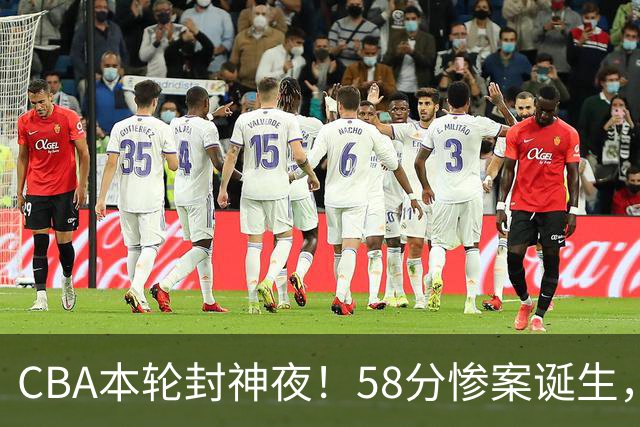 CBA本轮封神夜！58分惨案诞生，广东攻克广厦，上海金身告破