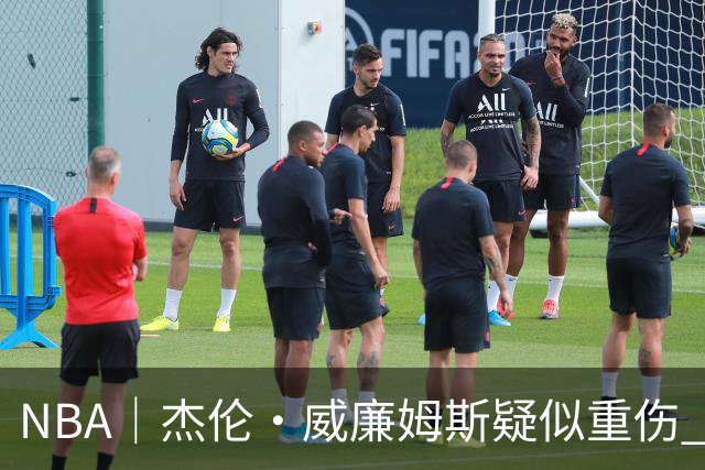 NBA｜杰伦•威廉姆斯疑似重伤 亚历山大蒙头哭泣