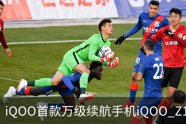 iQOO首款万级续航手机iQOO Z11S发布 首销优惠价1799元起